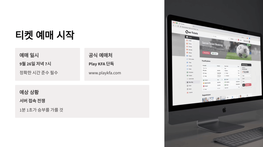 한국 브라질 축구 예매