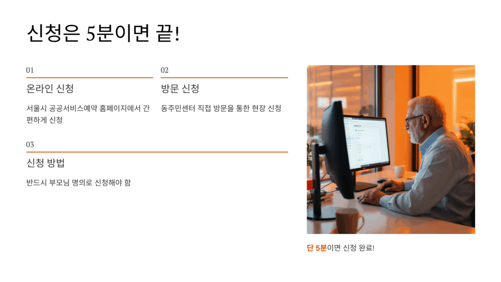 어르신 스포츠 상품권 2차 신청