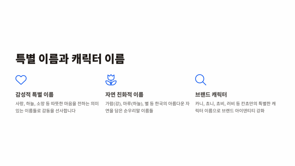 칸쵸 이름 리스트