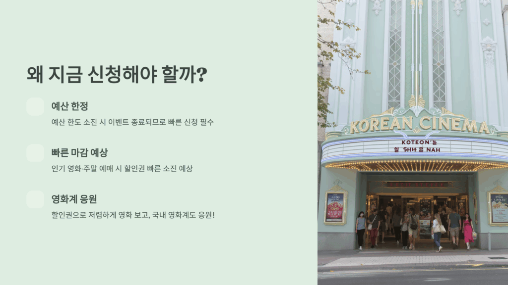 영화 할인권 배포