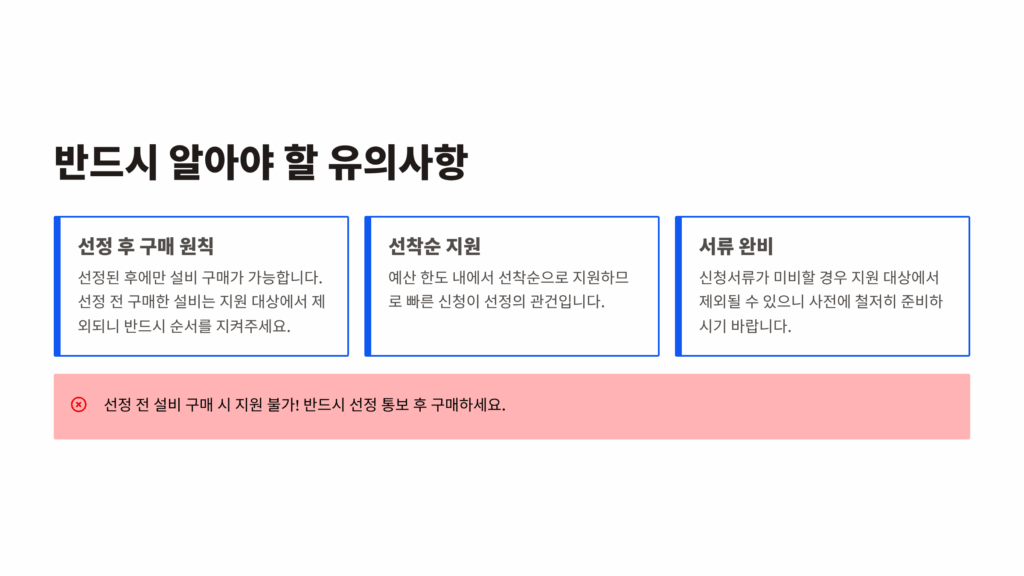 경영안전바우처 신청방법