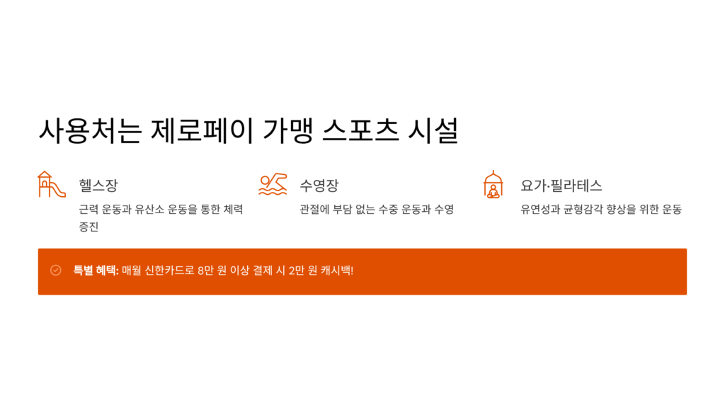 어르신 스포츠 상품권 2차 신청