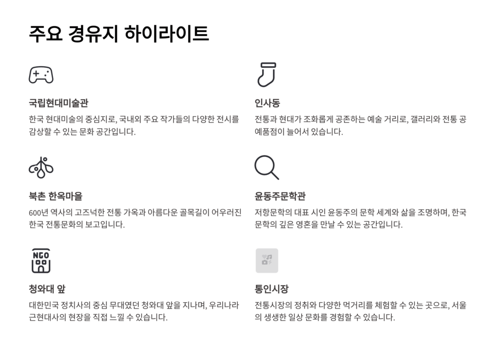 종로아트버스 예약 방법