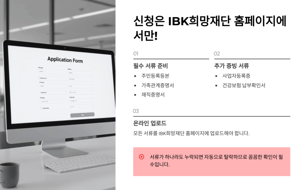 기업은행 아이돌봄 지원금 신청방법