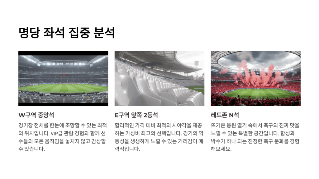 한국 브라질 축구 예매