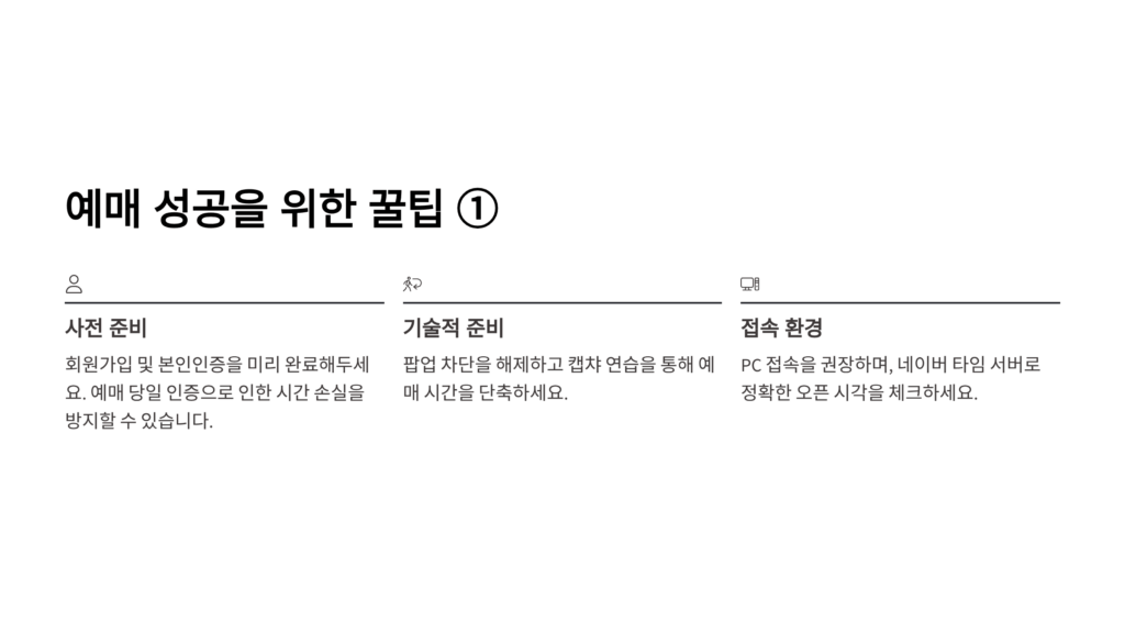 2025 KBO 플레이오프 예매