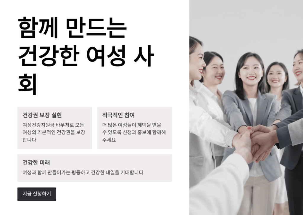 2025 여성건강지원금 신청방법 대상 A to Z (신청 자격, 필요 서류, 사이트 총정리)