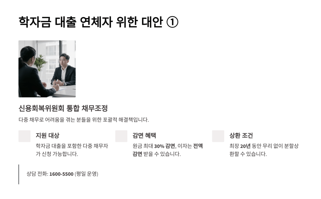새도약기금 학자금