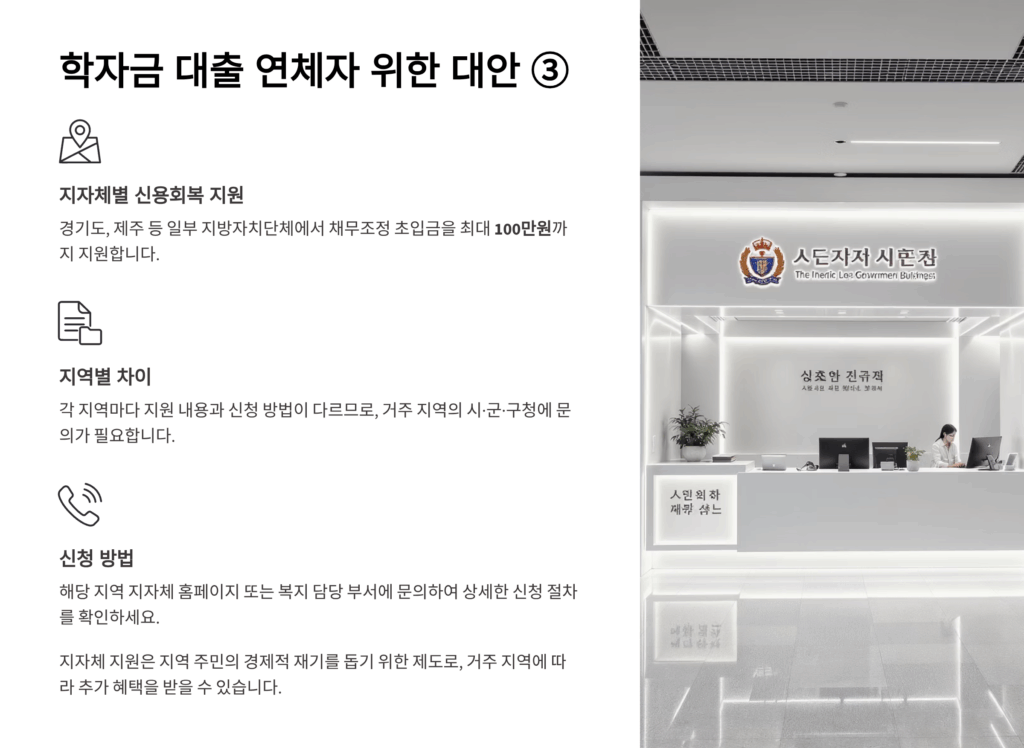 새도약기금 학자금