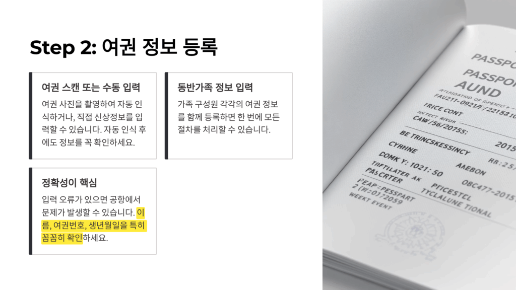 비짓재팬 웹 등록방법
