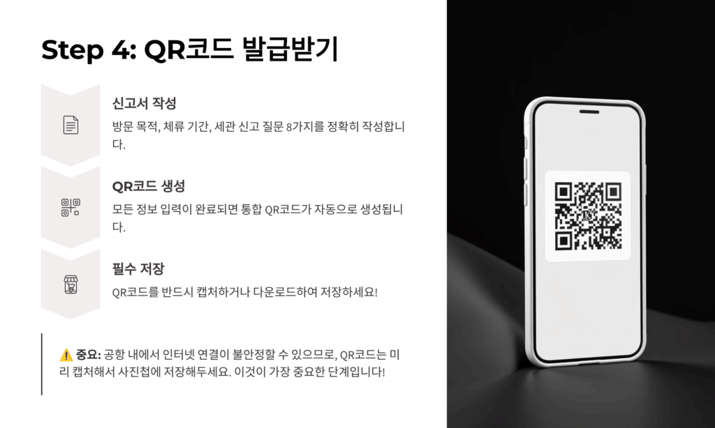 비짓재팬 웹 등록방법