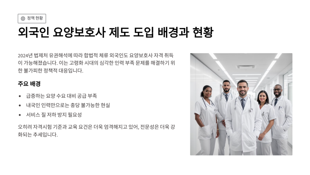 요양보호사 자격증 폐지